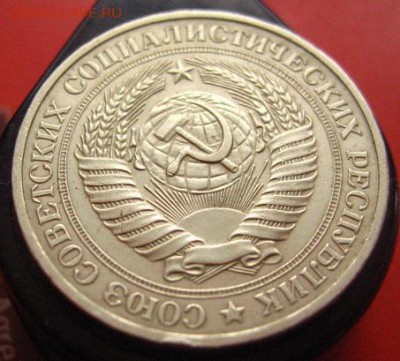 Рубль 1981 годовой,хороший - IMG_3083.JPG