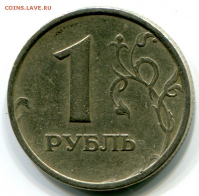 1 рубль 1998 ММД, широкий кант - на оценку. - IMG_087