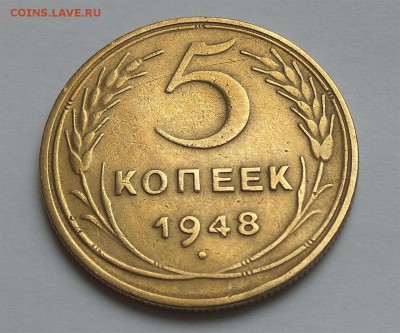 5 копеек 1948 - IMG_20170404_140847_1280x1066