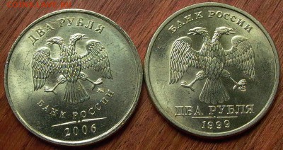 2 рубля 2006 ММД,1999 СПМД, до 09.04. - 016.JPG