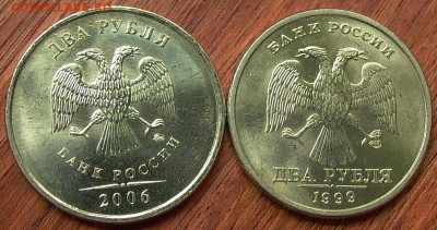 2 рубля 2006 ММД,1999 СПМД, до 09.04. - 018.JPG
