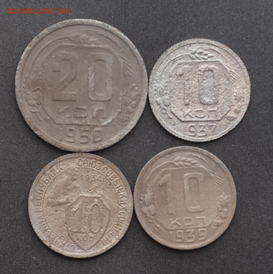 10 копеек 1934,37,39,20 коп 1950г.До 6.04.17.В 22:00 по мск - Screenshot_2017-04-03-16-38-31-1