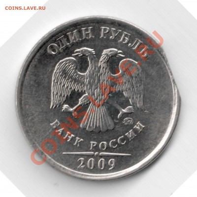 1р. 2009ммд - край листа? - 2_1