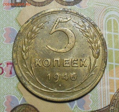 3,5 копеек 1946,1949 г.г. - 5 копеек 1946 год.1