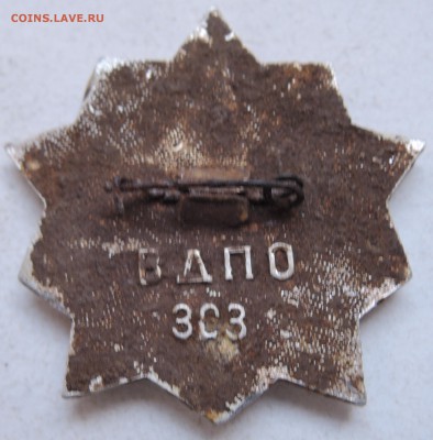 Знак  "АКТИВИСТ ЮДПД"    до 10.04 в 22.00 - DSCN0876.JPG
