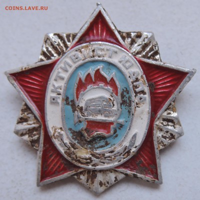 Знак  "АКТИВИСТ ЮДПД"    до 10.04 в 22.00 - DSCN0874.JPG