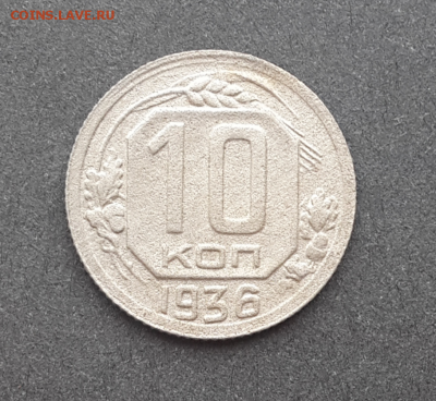 20 коп 1931,32,54.10 коп 1936гДо 6.04.17.В 22:00 по мск - Screenshot_2017-04-03-16-41-08-1