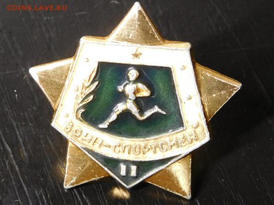 знак воин спортсмен - RSCN3965.JPG