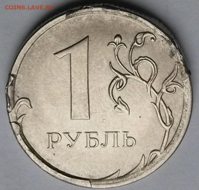 1 рубль 2016 года ММД Брак? - 2