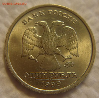 Подборка монет 1999 г. состояние - DSC09468 (2).JPG