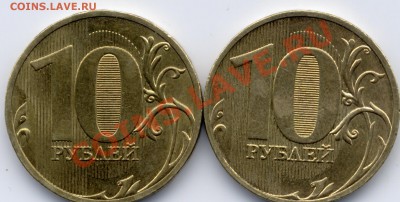 Монеты 2010 года (Открыть тему - модератору в ЛС) - Pda000111.JPG