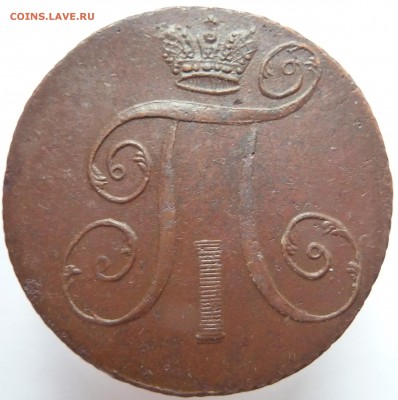 2 копейки 1798 ам до 6.4.17 (22.00 мск) - 2к98_ав