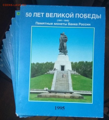 Планшеты под коллекционное издание 50 лет ВЕЛИКОЙ ПОБЕДЫ - 56290941