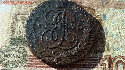 5 КОПЕЕК 1790 г. АМ - DSC07241.JPG