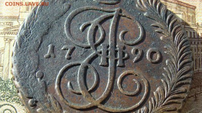 5 КОПЕЕК 1790 г. АМ - DSC07242.JPG