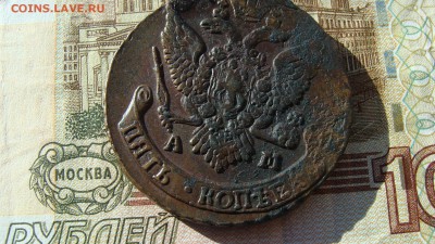 5 КОПЕЕК 1790 г. АМ - DSC07243.JPG