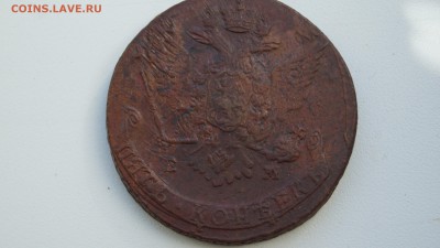 5 пятаков Екатирины II - DSC04430.JPG