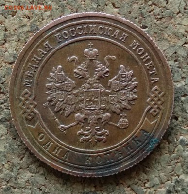 1 копейка 1904 СПБ До 9.4.2017 22-00 по Москве - 1.JPG