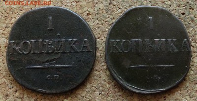 1 копейка Масон 1831,1831 СМ До 9.4.2017 22-00 по Москве - 2.JPG