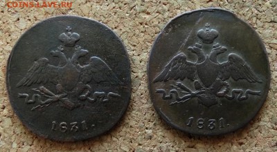 1 копейка Масон 1831,1831 СМ До 9.4.2017 22-00 по Москве - 1.JPG