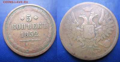 5 коп 1852 ем до 10.04.2017 - IMG_1941-1