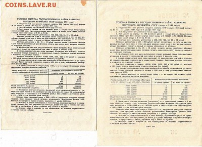 Облигации 1954 года 25 руб., 100 руб. до 07.04.2017 22:00мск - IMG_0006