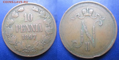 10 пенни 1897г Финляндия до 10.04.2017 - IMG_1955-1