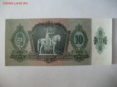 10 Pengo, Венгрия до 6.04.17 - DSCF8104.JPG