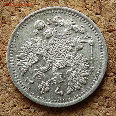 5 копеек 1888 СПБ АГ До 9.4.2017 22-00 по Москве - 3.JPG