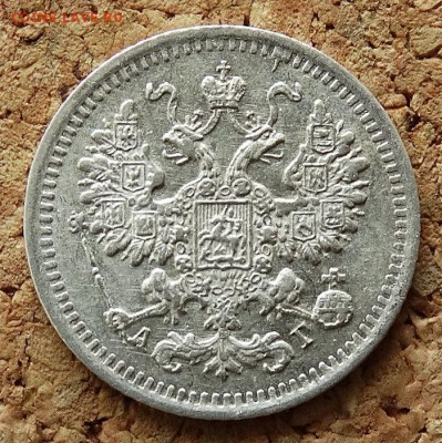 5 копеек 1888 СПБ АГ До 9.4.2017 22-00 по Москве - 1.JPG