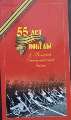Буклет "55 лет Победы" до 10.04.17 - IMG_3620.JPG