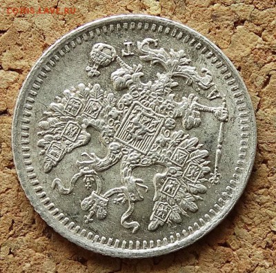 5 копеек 1893 СПБ АГ До 9.4.2017 22-00 по Москве - 3.JPG