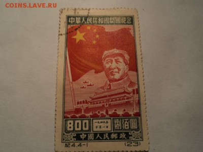 Почтовые марки Российской Империи, РСФСР, Грузии, КНДР. - DSC03563.JPG