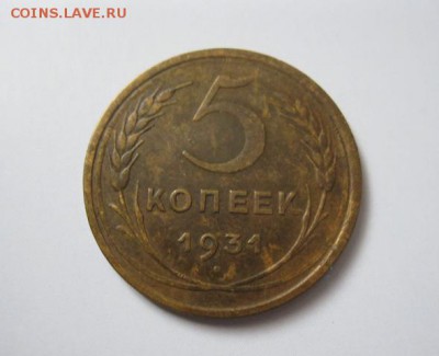 Брак 3 коп. 1941 и 5 коп. 1931 (расколы штемпелей). До 06.04 - IMG_5970