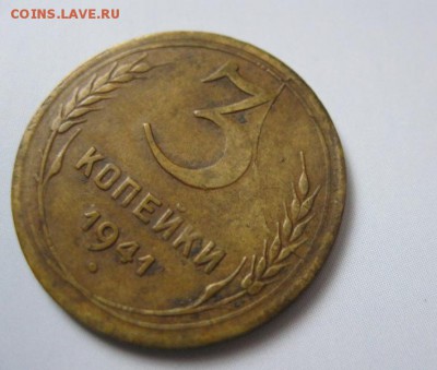 Брак 3 коп. 1941 и 5 коп. 1931 (расколы штемпелей). До 06.04 - IMG_5966