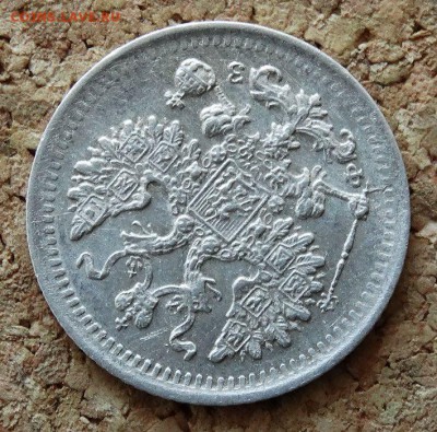 5 копеек 1901 СПБ ФЗ До 9.4.2017 22-00 по Москве - 3.JPG