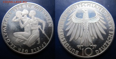 10 марок 1972 Олимпиада в Мюнхене до 10.04.2017 - IMG_1945-1