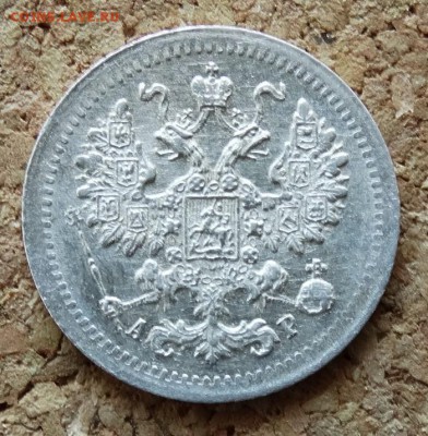 5 копеек 1902 СПБ АР До 9.4.2017 22-00 по Москве - 1.JPG