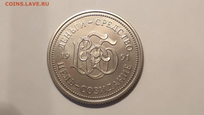 Депозитный сертификат на 5000 рублей 1991 года - 51986186 (1)