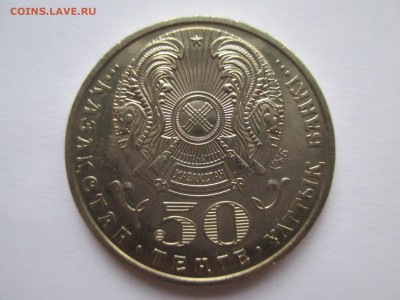 50 тенге 2006 г-Алтайский улар  мешковой - IMG_0233.JPG