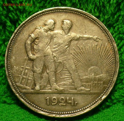 Рубль 1924 года №2 До 04.04.17 в 22.00 по мск - P1380709.JPG