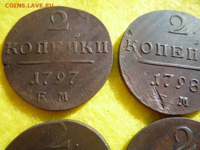 2 копейки 1797,98,99гг ем,до 7.04 - п6