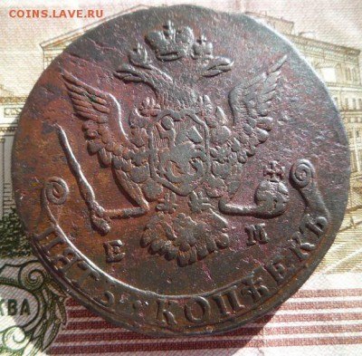 5 копеек 1769,75 гг ем до 7.04 - л6