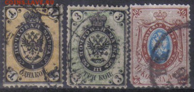 Царская Россия 1866г 5 выпуск 3м до 5.04 22.00мск - Царская Россия 1866г 5 выпуск 3м