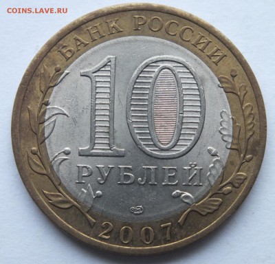 м 10 р. Ростовская область  не полный раскол, оценка - DSCF9300.JPG