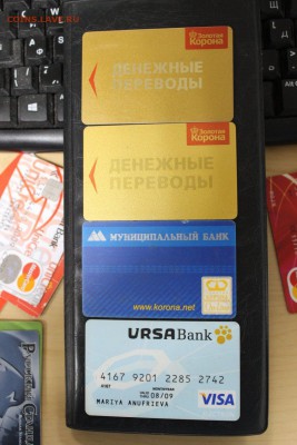 Пластиковые карты. Банковские, дисконтные и др. - IMG_2580.JPG