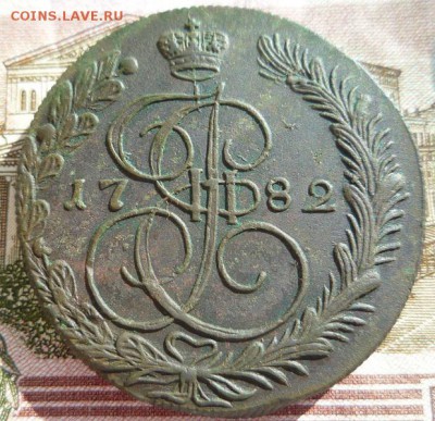 5 копеек 1782г км,до 7.04 - км6