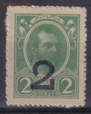 Царская Россия 1917г 2 коп Марки-деньги 4 вып.ЧСН ЗАВЕРКА - Царская Россия 1917г 2 коп Марки-деньги 4 вып.ЧСН-1