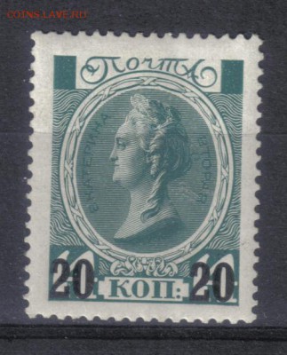 14 коп 24 вып.ЧБН до 5.04 22.00м - Царская Россия 1916г 20 коп-14 коп 24 вып.ЧБН-1