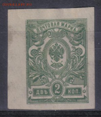 Царская Россия 1917г 2 коп 26 выпуск ЧБН до 5.04 22.00мск - Царская Россия 1917г 2 коп 26 выпуск ЧБН №3